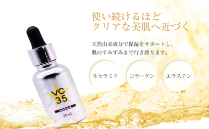 newtra VC35はどんな美容液？気になる特徴や効果・成分・口コミを紹介